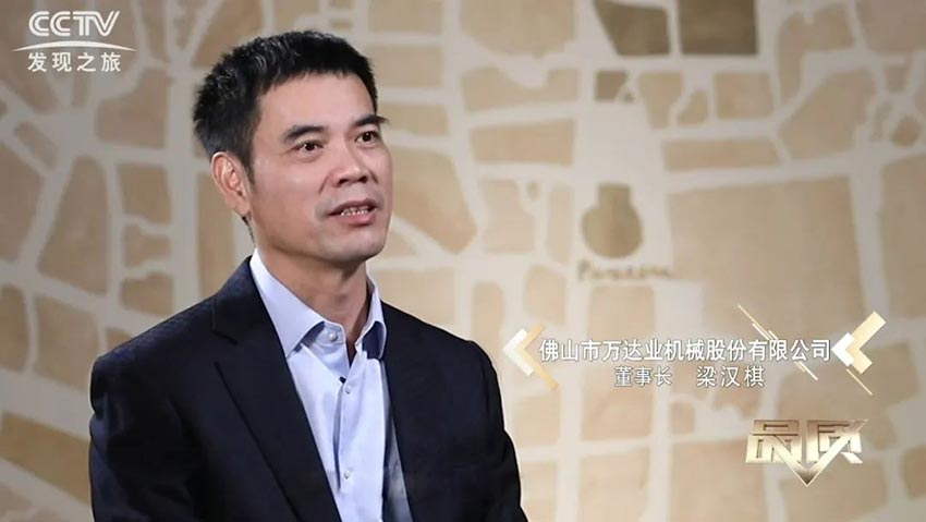 CCTV《品質》欄目采訪萬達業(yè)董事長梁漢棋
