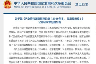 【重磅】非金屬礦產業(yè)利好消息——發(fā)改委：鼓勵非金屬礦相關產業(yè)發(fā)展