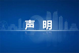 【萬(wàn)達(dá)業(yè)】關(guān)于員工吳賽群的離職聲明