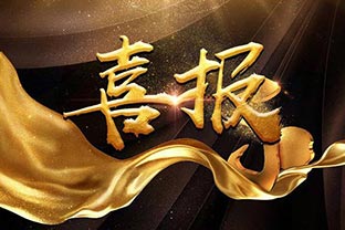 【喜訊】熱烈祝賀萬(wàn)達(dá)業(yè)環(huán)保機(jī)械設(shè)備河北股份有限公司盛大開(kāi)業(yè)！