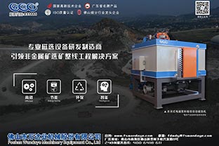 磁選機設(shè)備價格差異的原因有哪些？